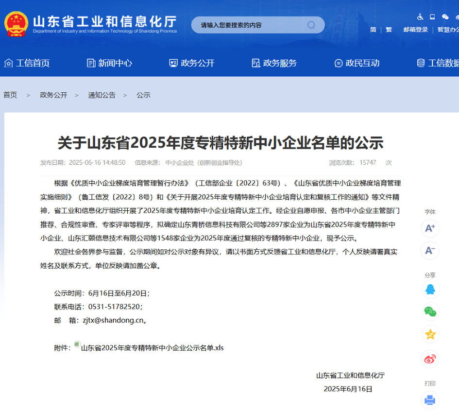 法桐小院打造“专精特新”培育高地 累计培育超100家，赋能中小企业高质量发展