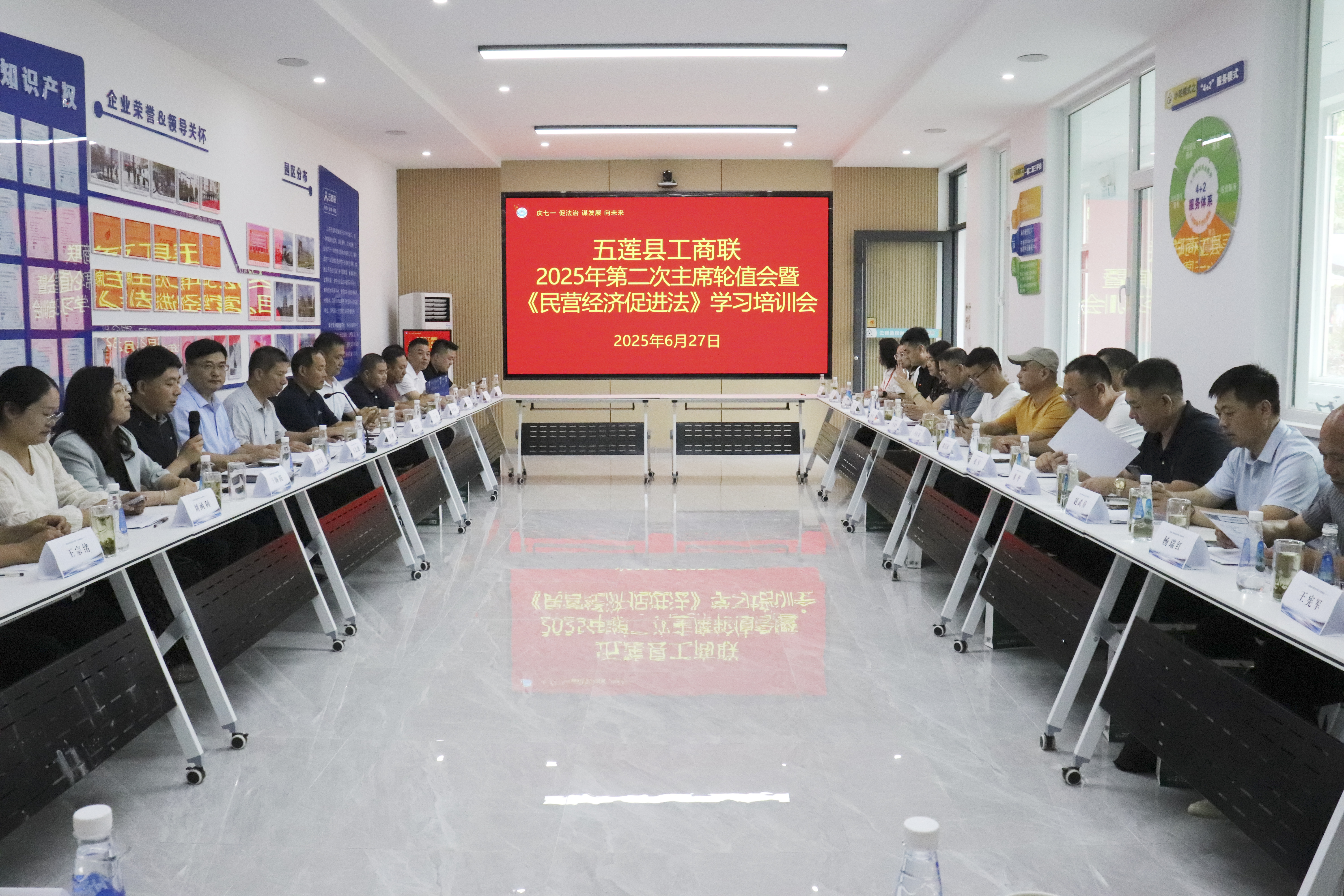 五莲县工商联2025年第二次主席轮值会暨《民营经济促进法》学习培训会在法桐小院成功举办