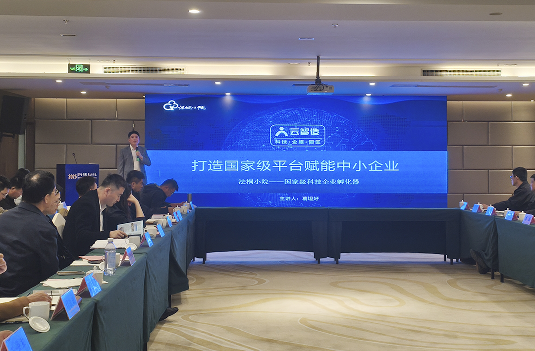 “荟智创新·聚力创造”百名专家教授联百企活动走进五莲，法桐小院展示孵化企业创新活力